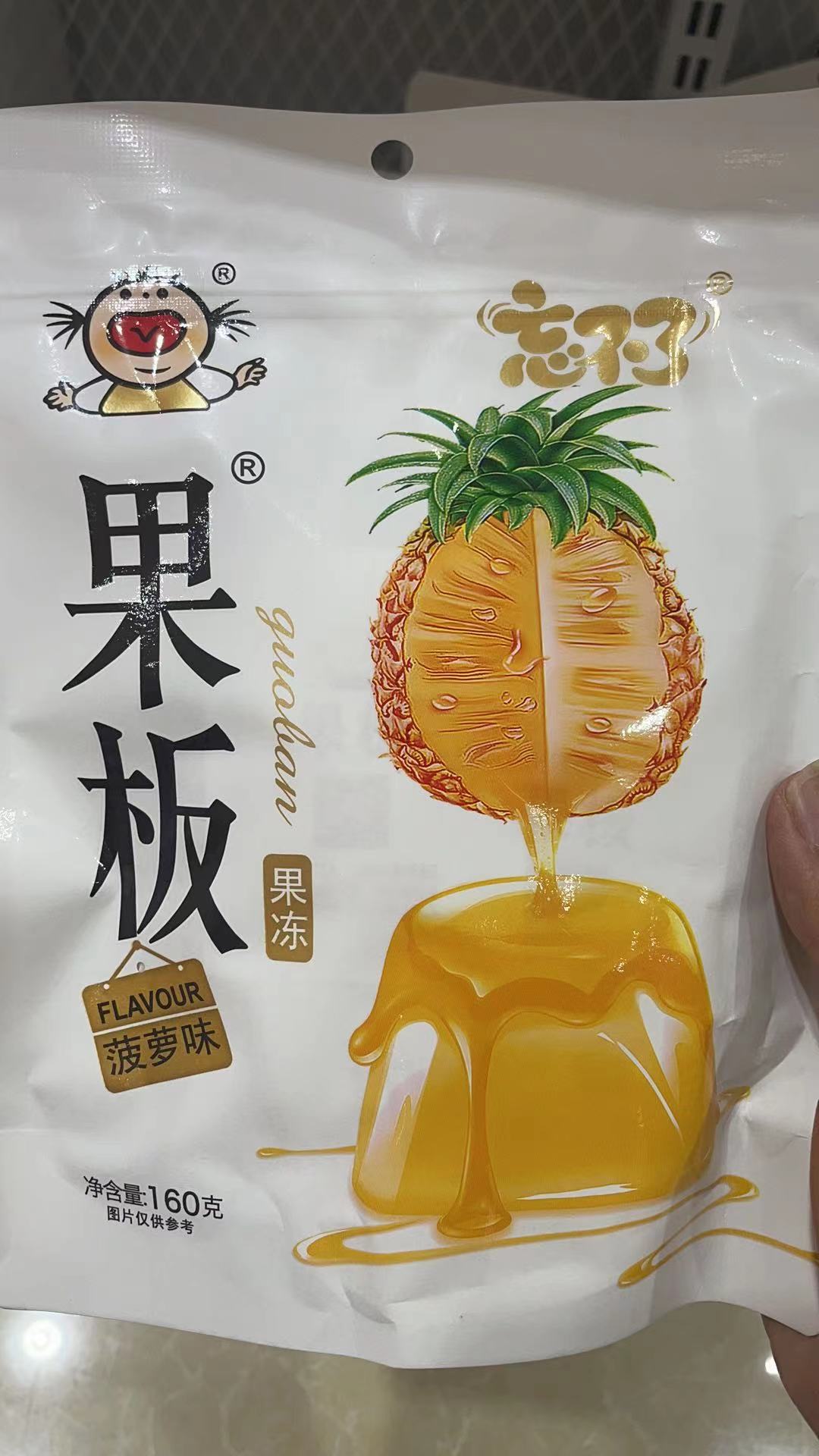 房间的零食